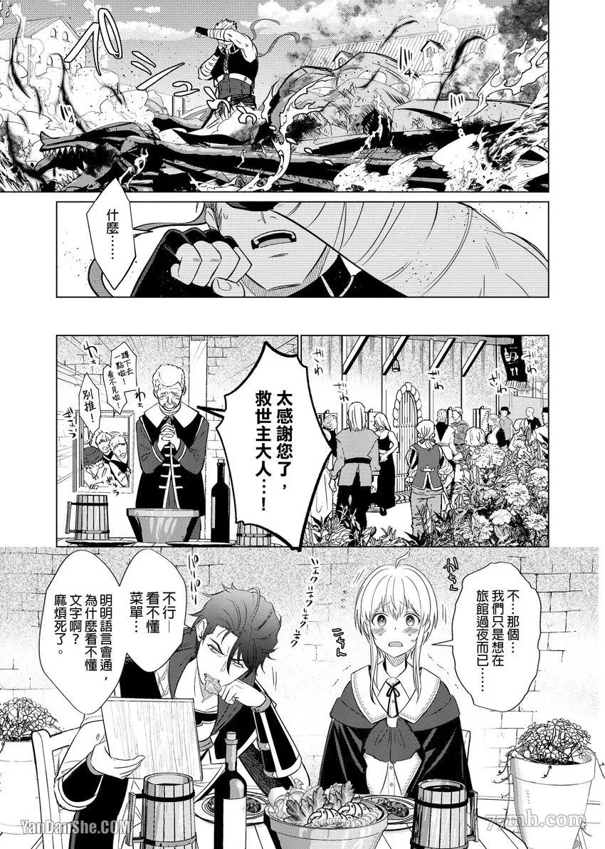 第4话 第31页