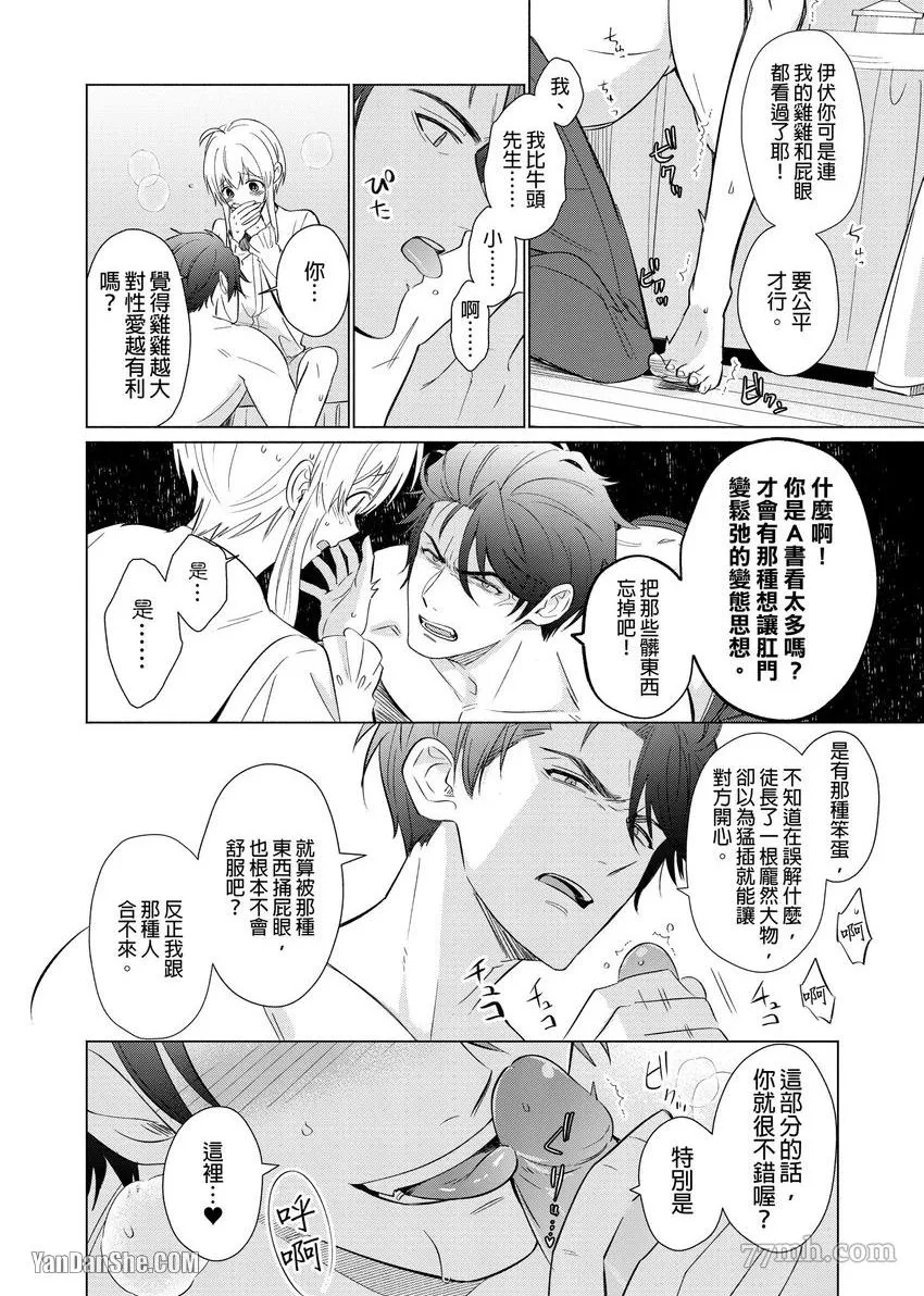 第4话 第46页