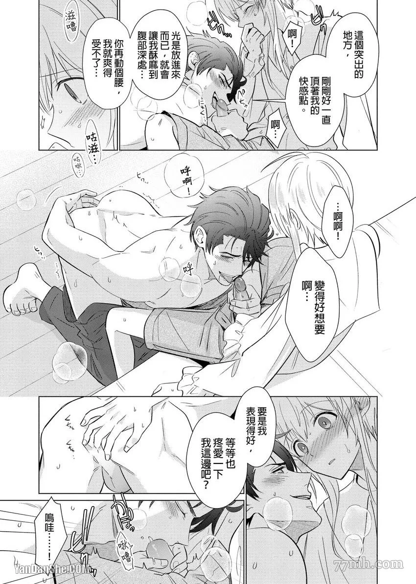 第4话 第47页