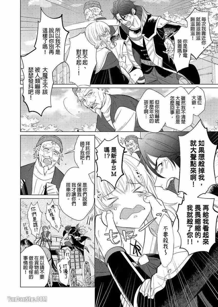 第3话 第3页