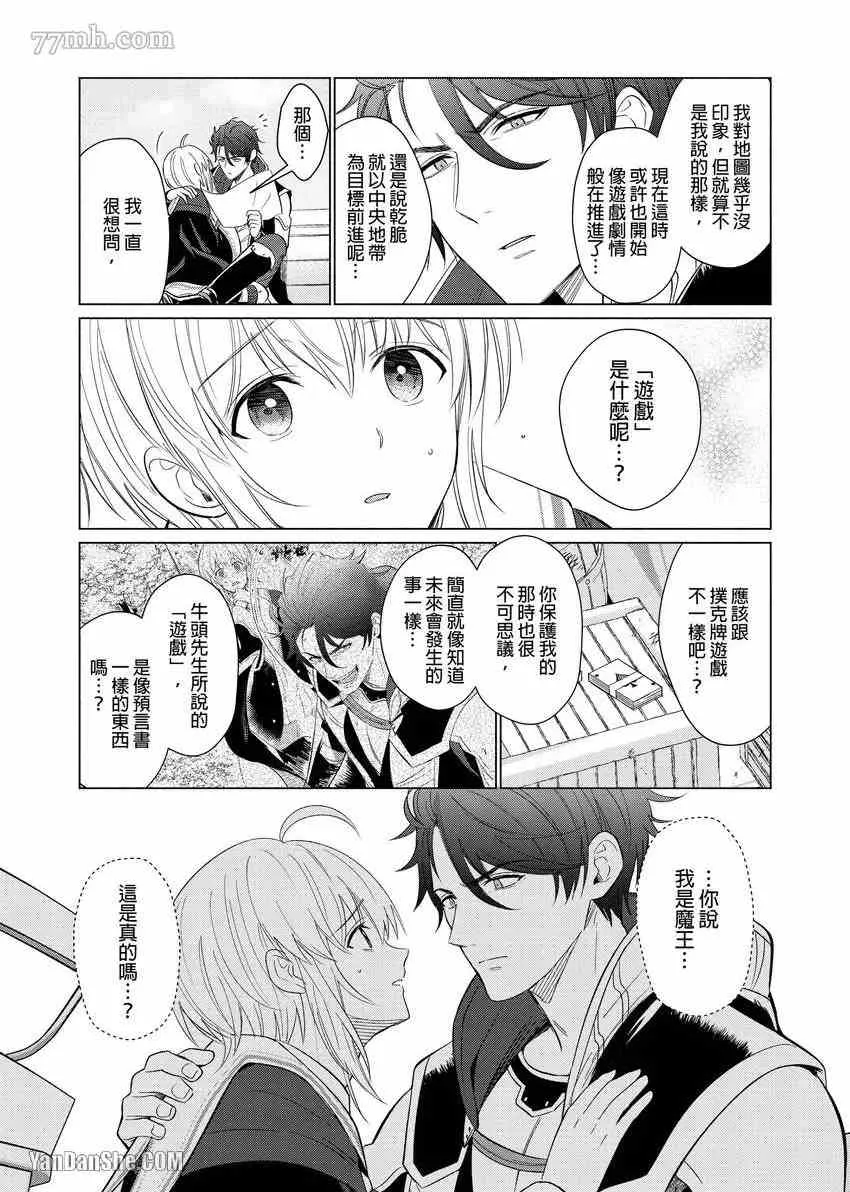 第3话 第6页