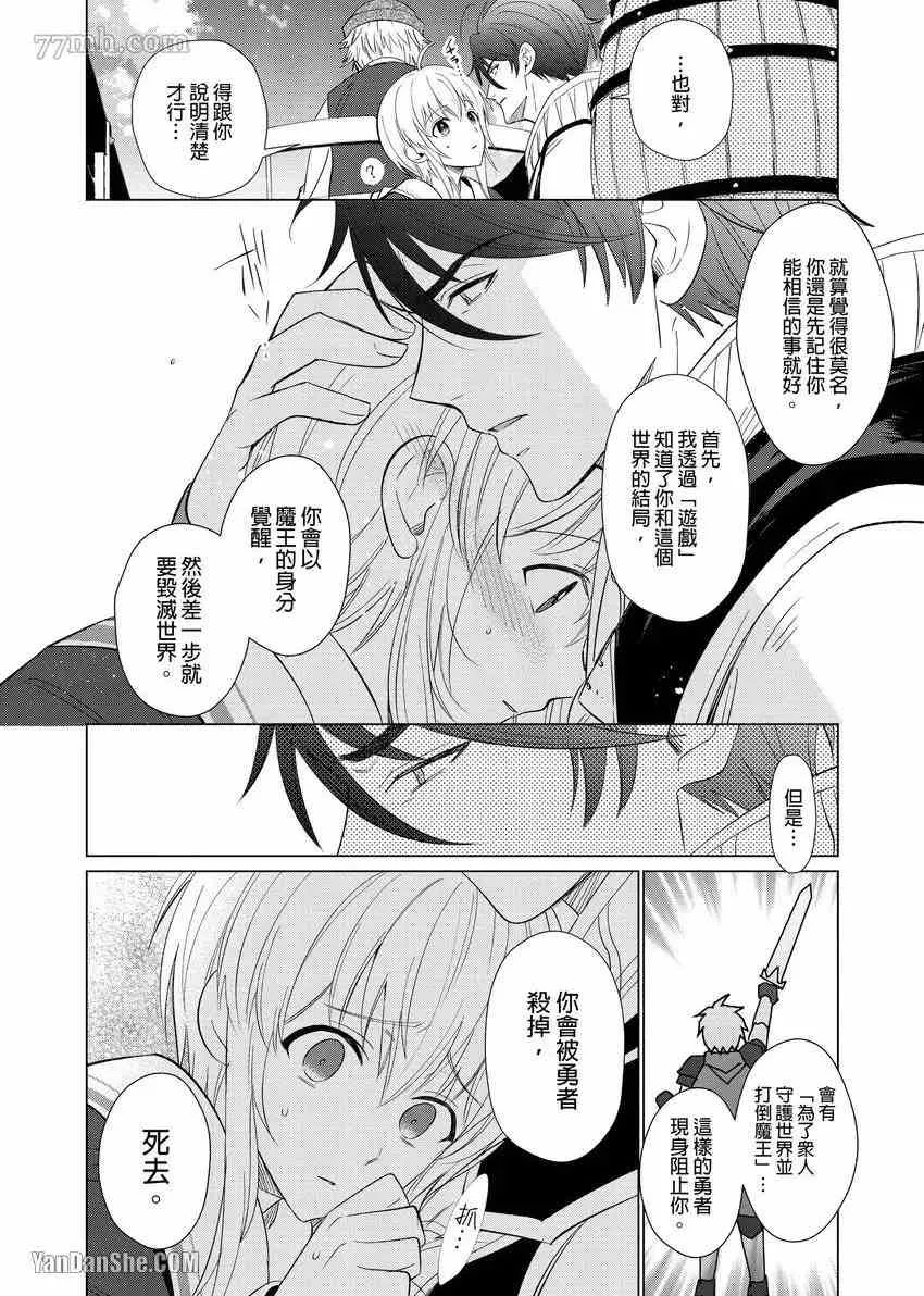 第3话 第7页