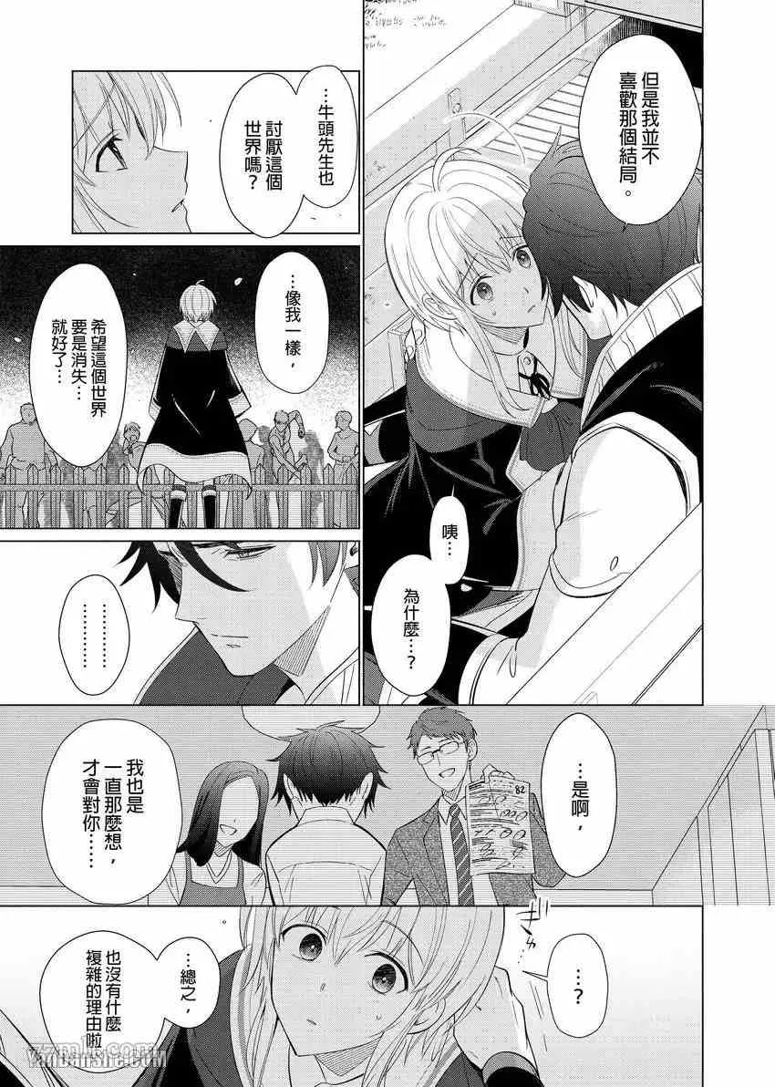 第3话 第8页