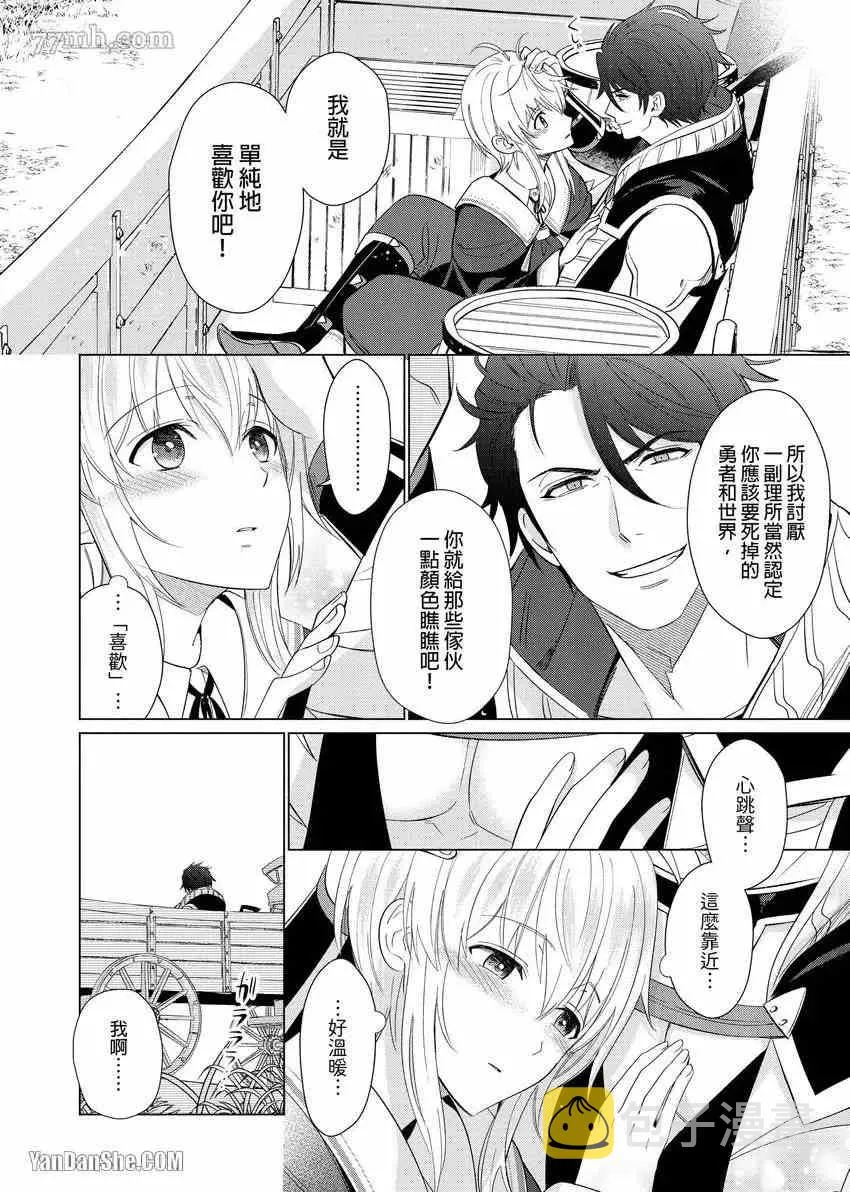 第3话 第9页