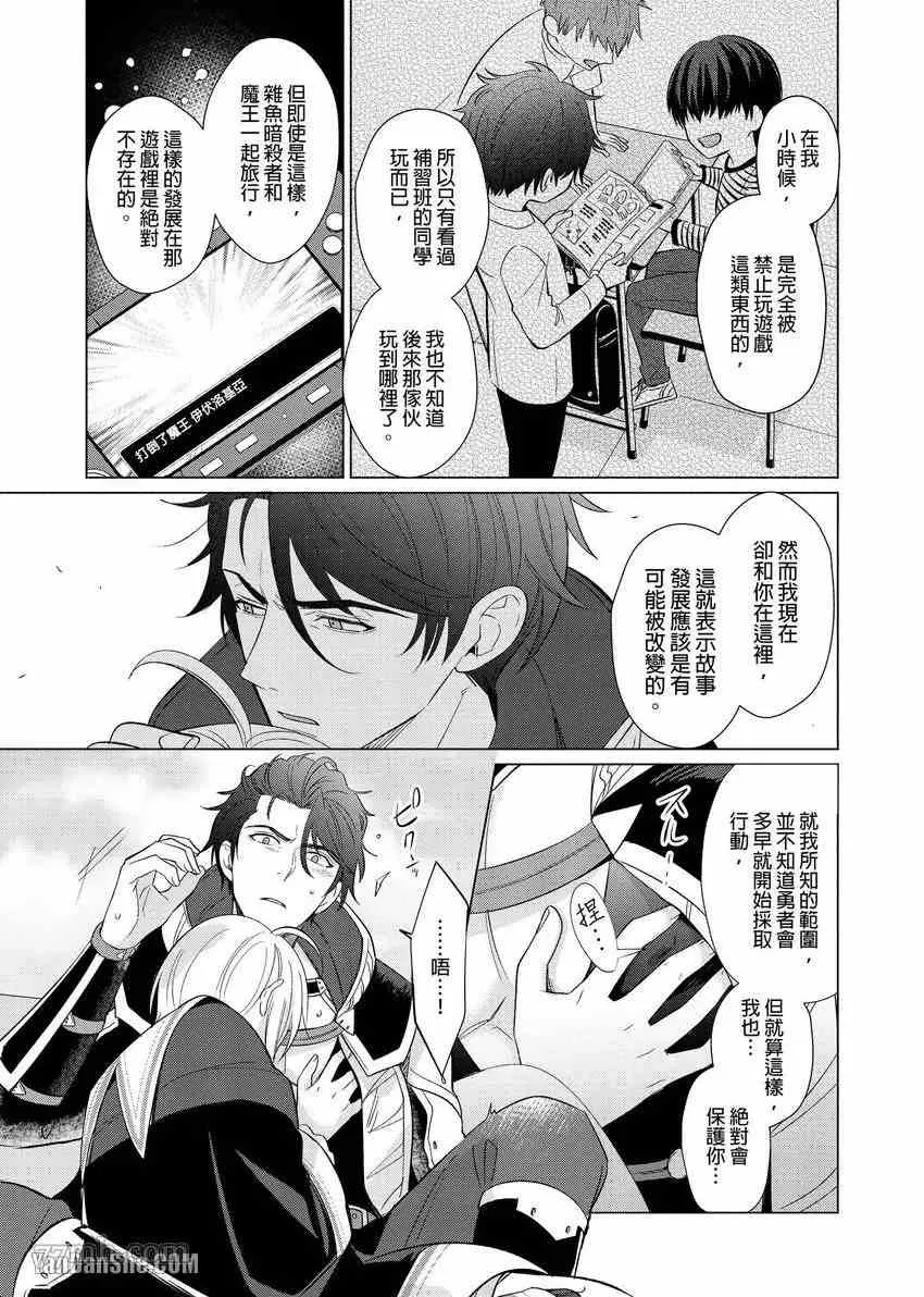 第3话 第10页