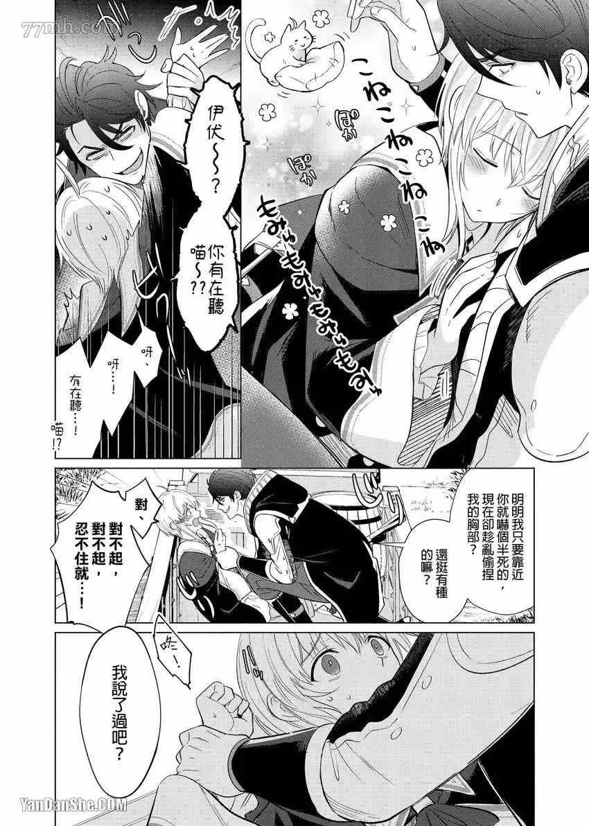 第3话 第11页