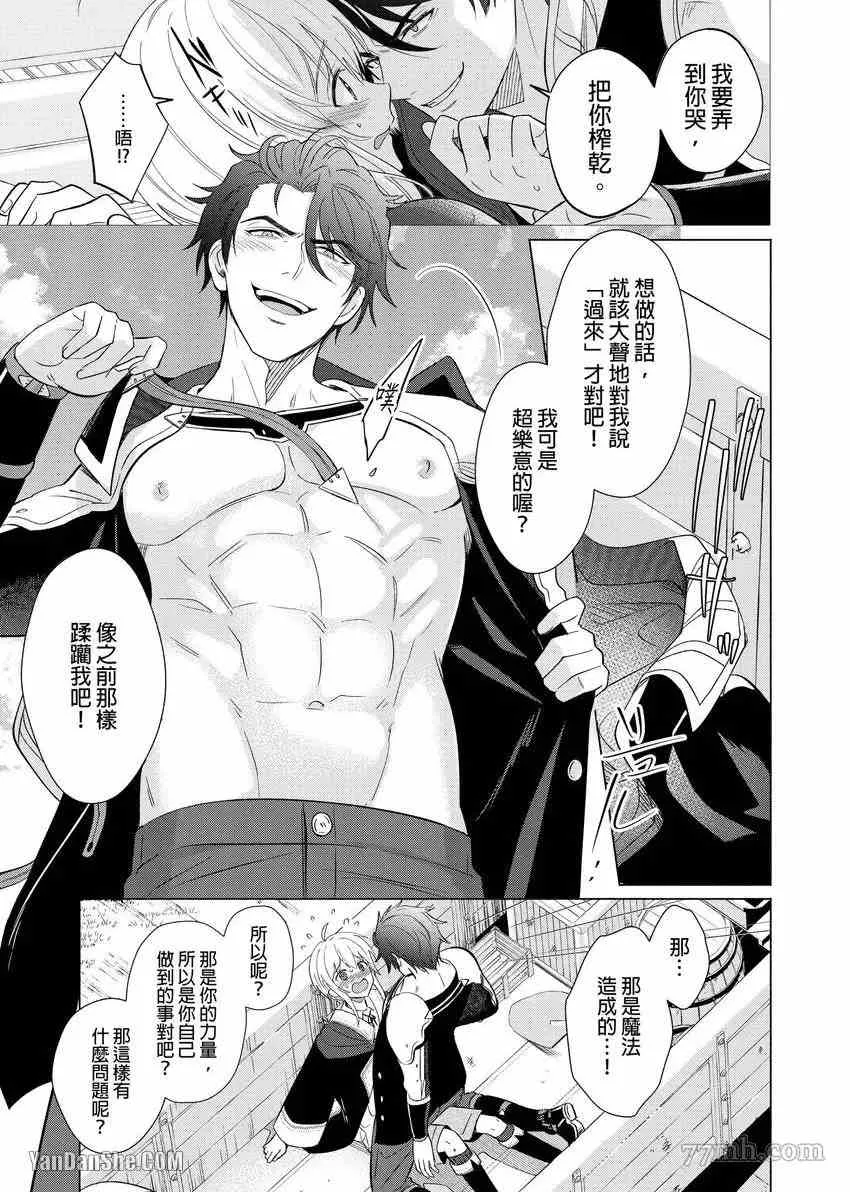 第3话 第12页