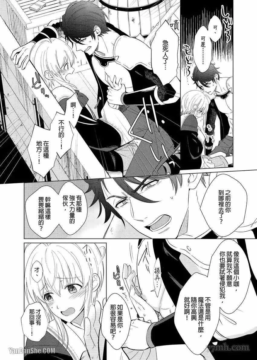 第3话 第13页