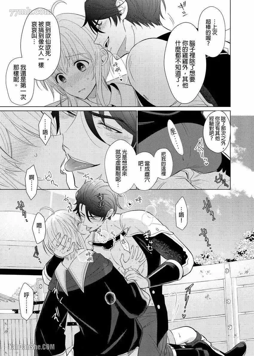 第3话 第14页