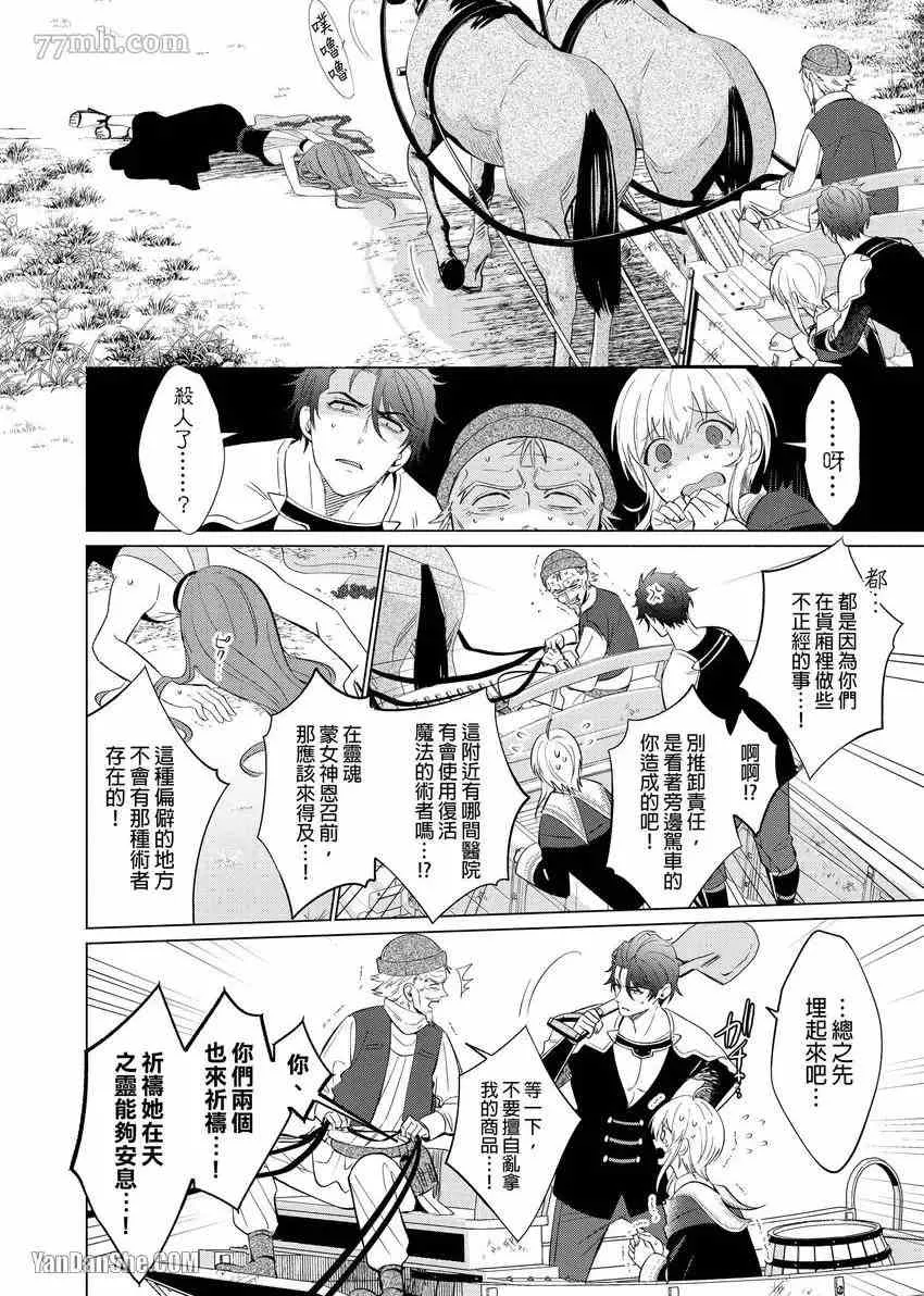 第3话 第19页