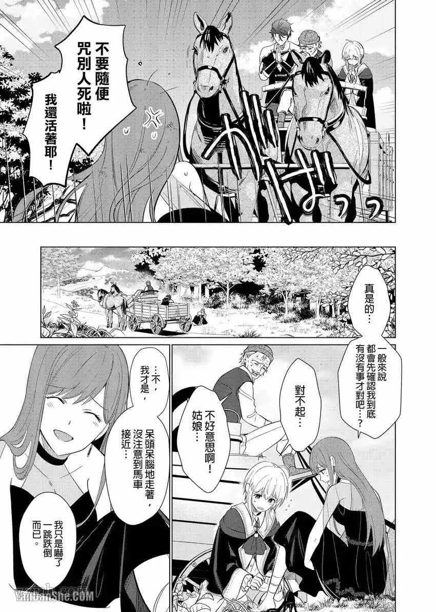 第3话 第20页