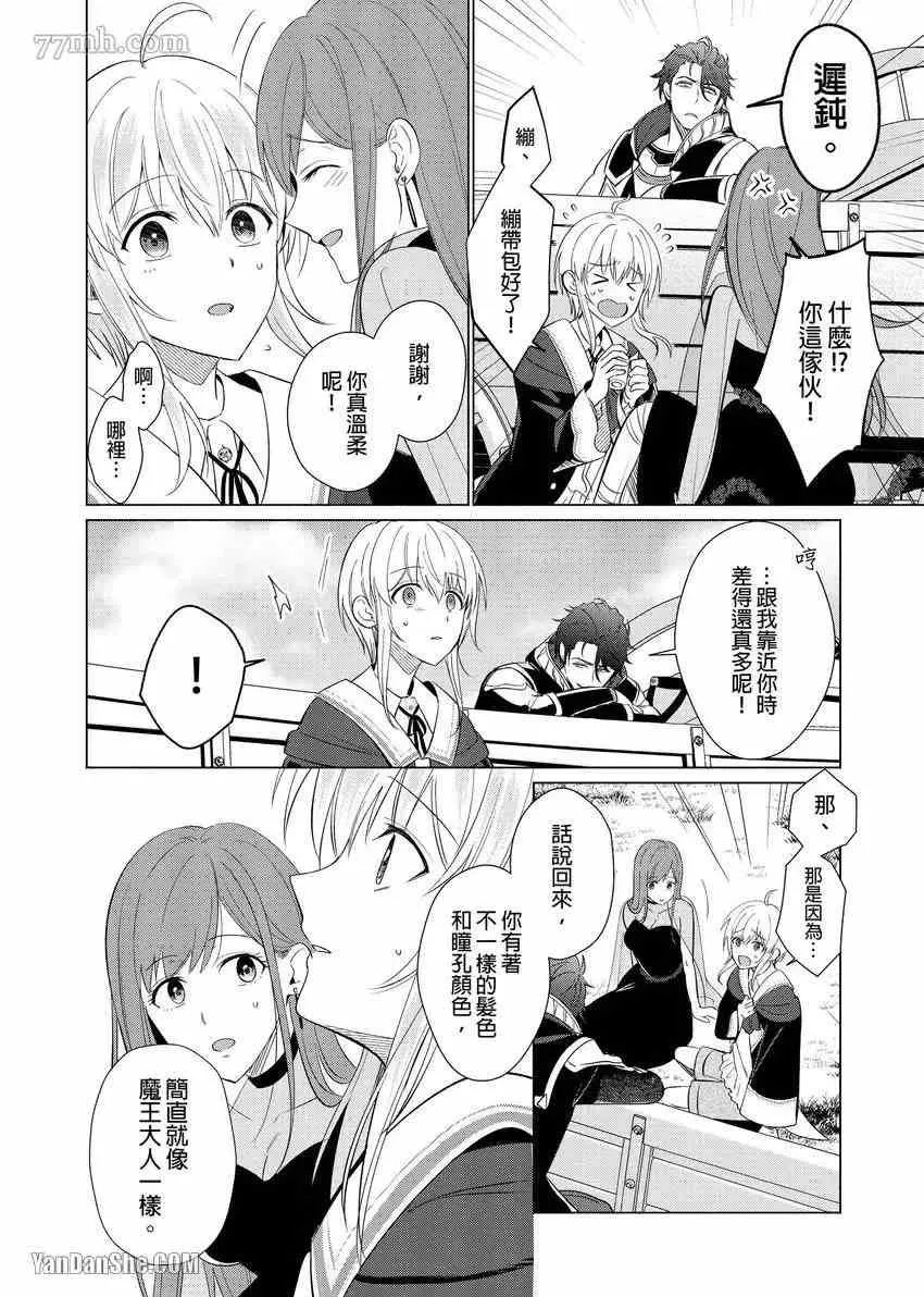 第3话 第21页