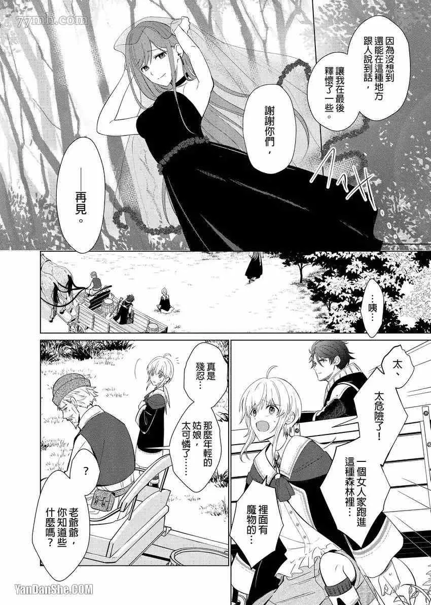 第3话 第23页