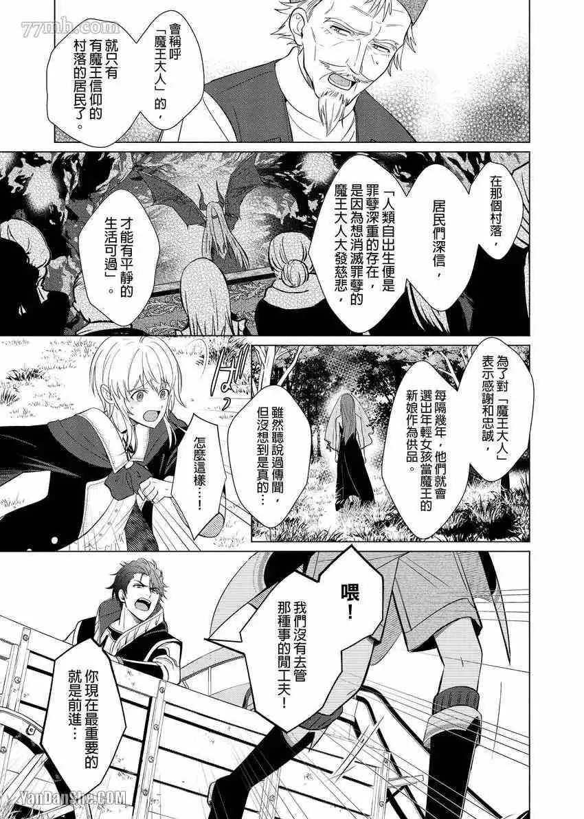 第3话 第24页