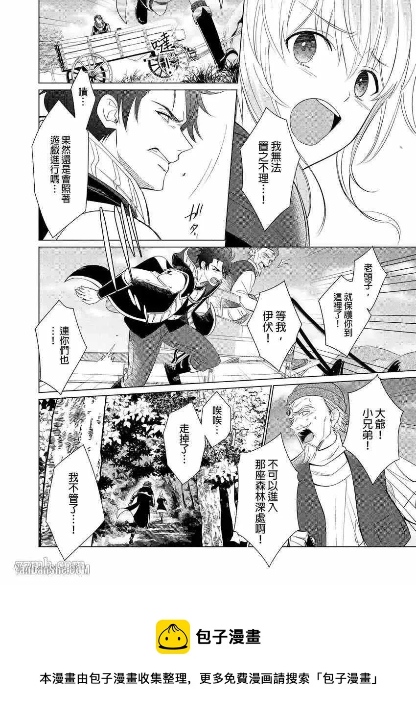 第3话 第25页