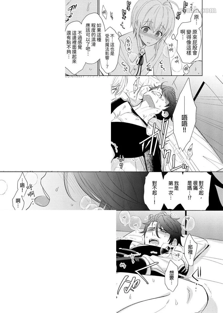 第2话 第8页