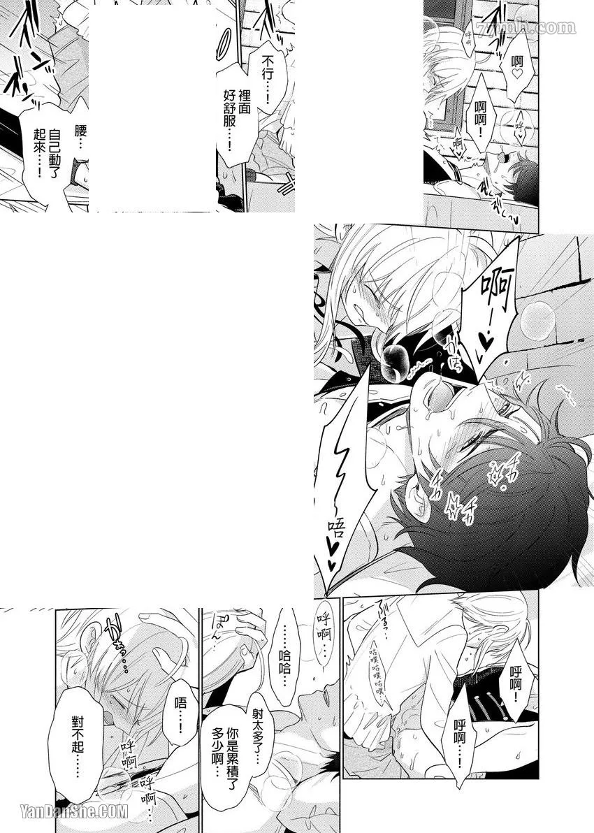 第2话 第10页