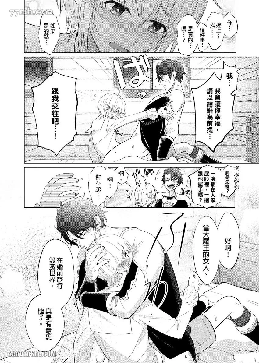 第2话 第13页