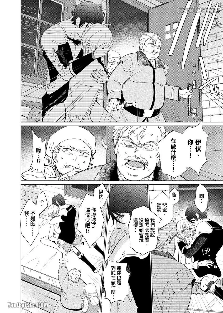 第2话 第17页