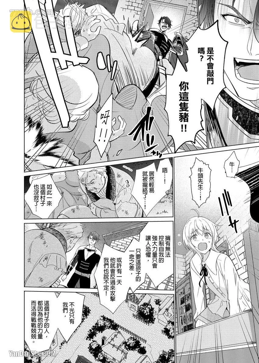第2话 第19页