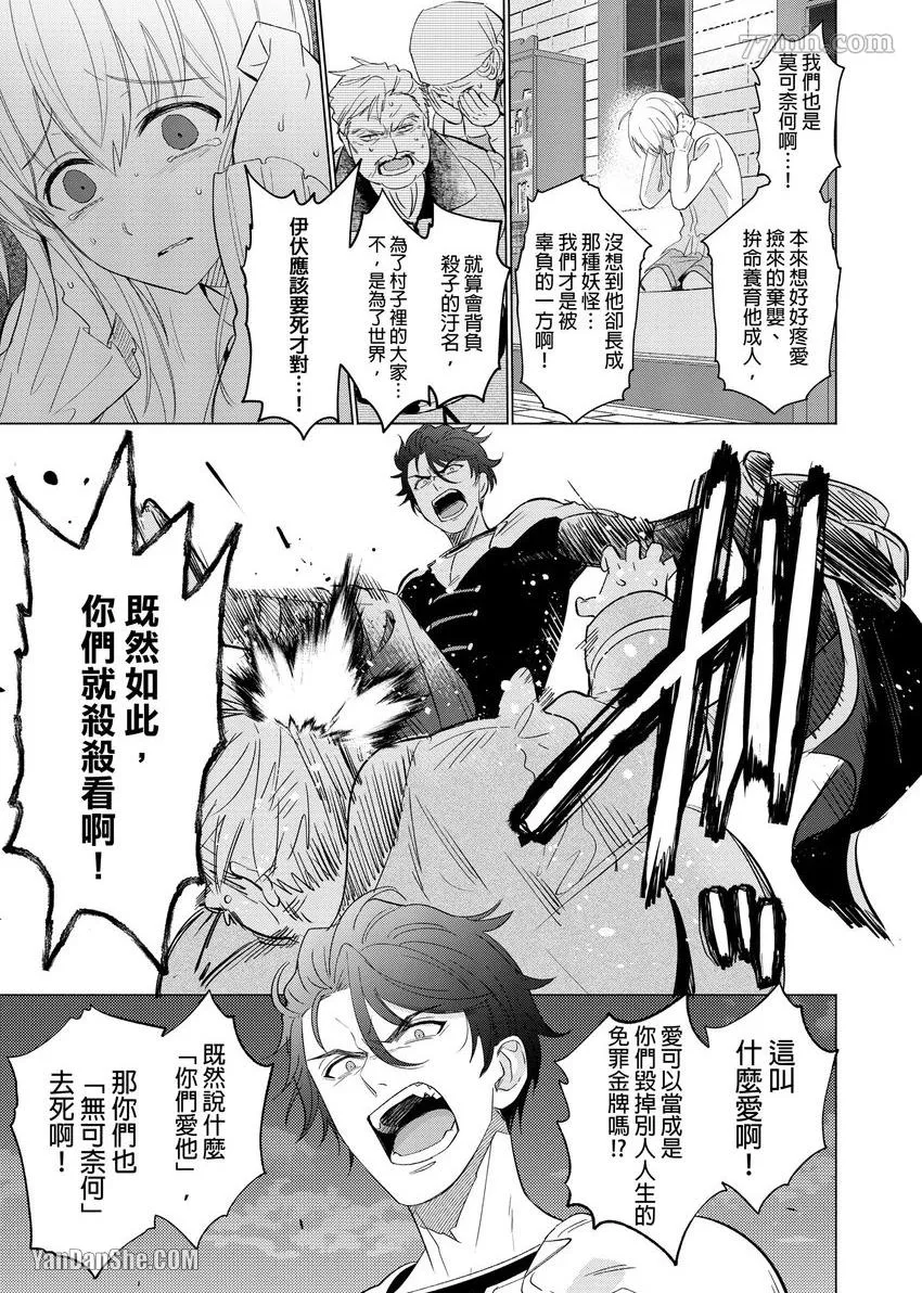 第2话 第20页
