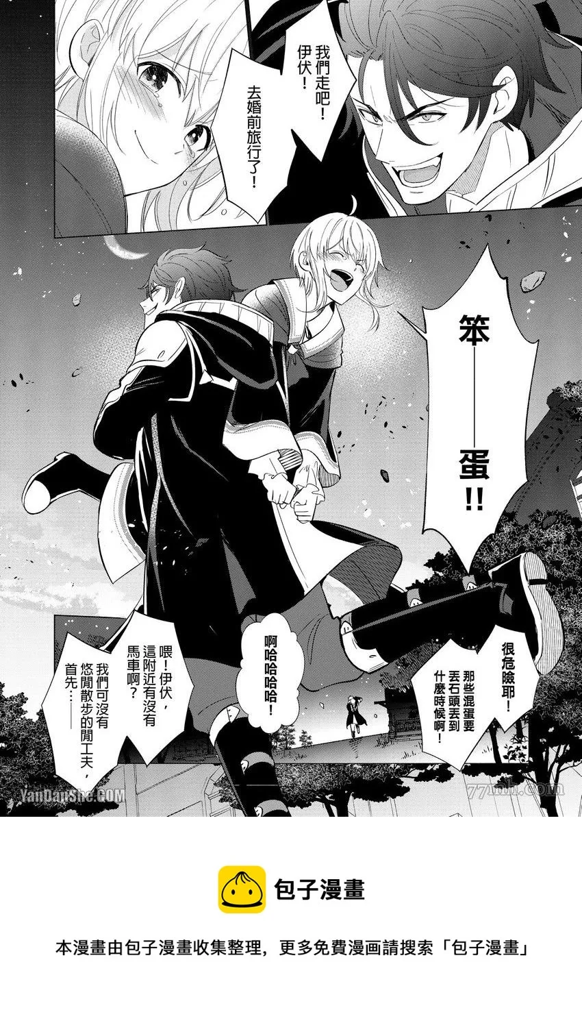 第2话 第25页