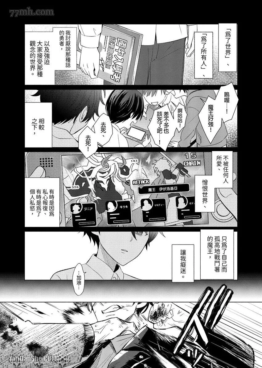 第1话 第2页