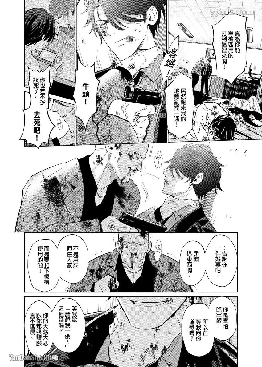第1话 第3页