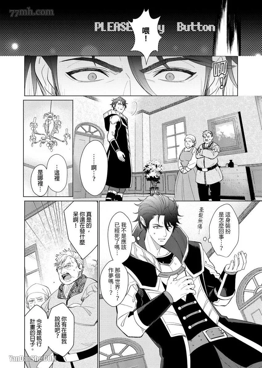 第1话 第5页