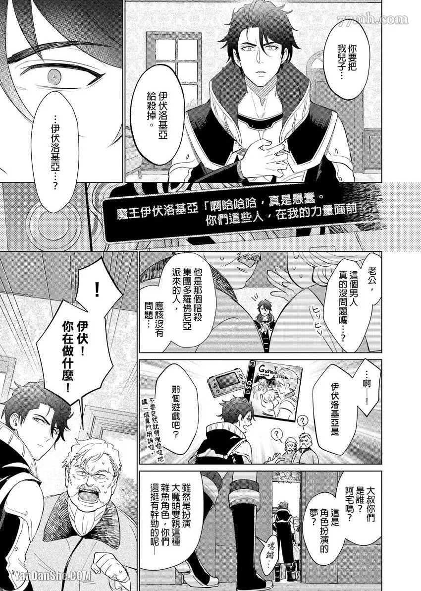 第1话 第6页