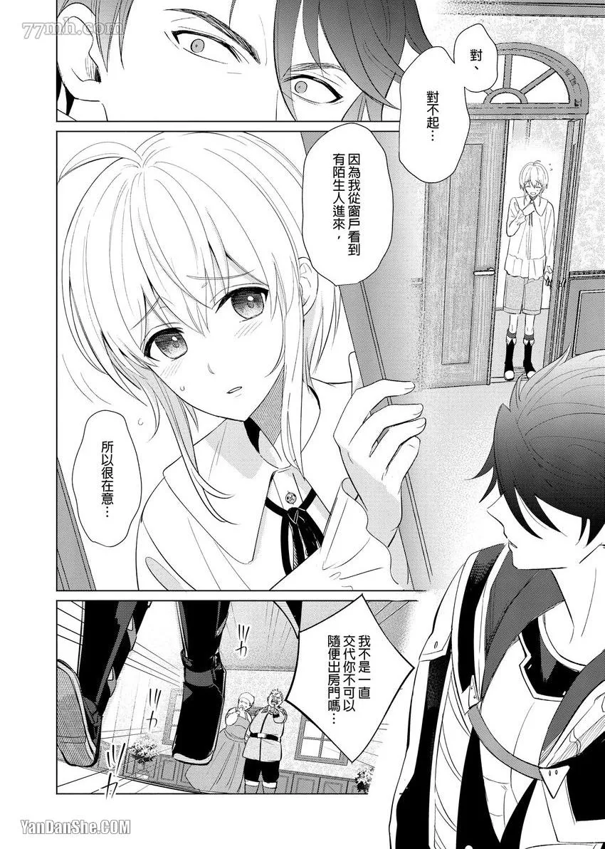 第1话 第7页