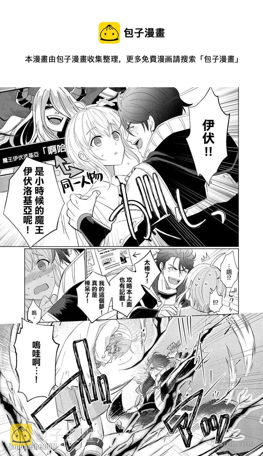 第1话 第8页