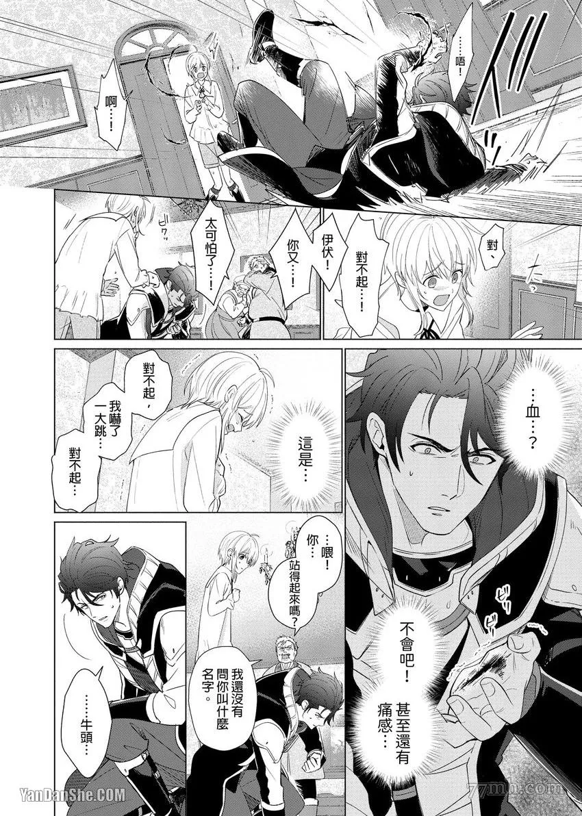 第1话 第9页