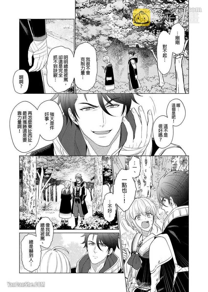 第1话 第12页