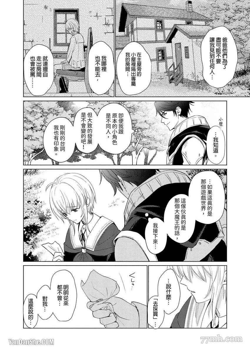 第1话 第13页