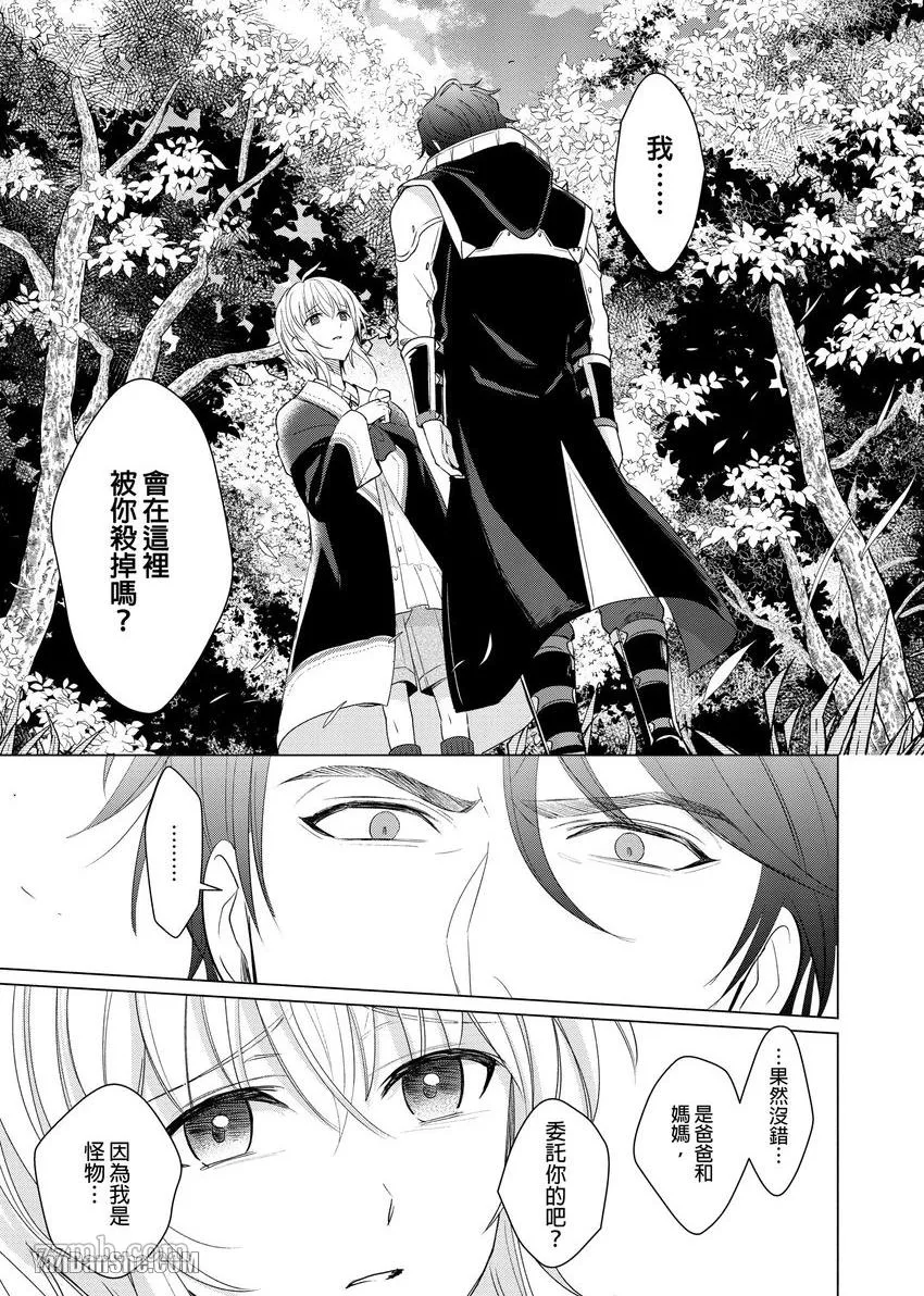 第1话 第14页