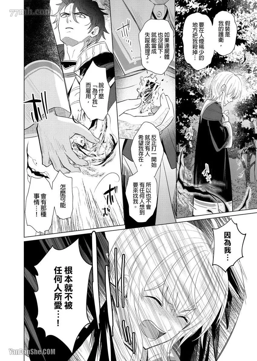 第1话 第15页