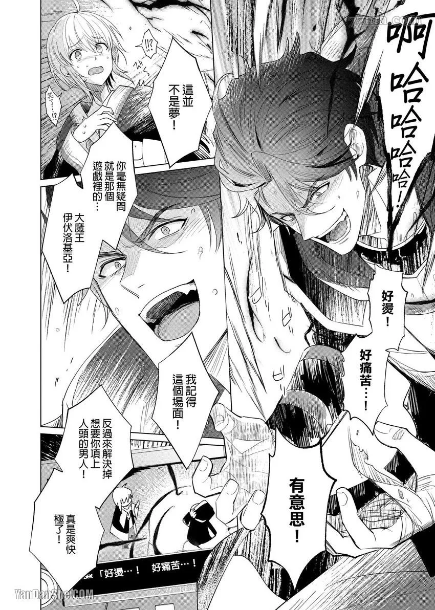第1话 第17页