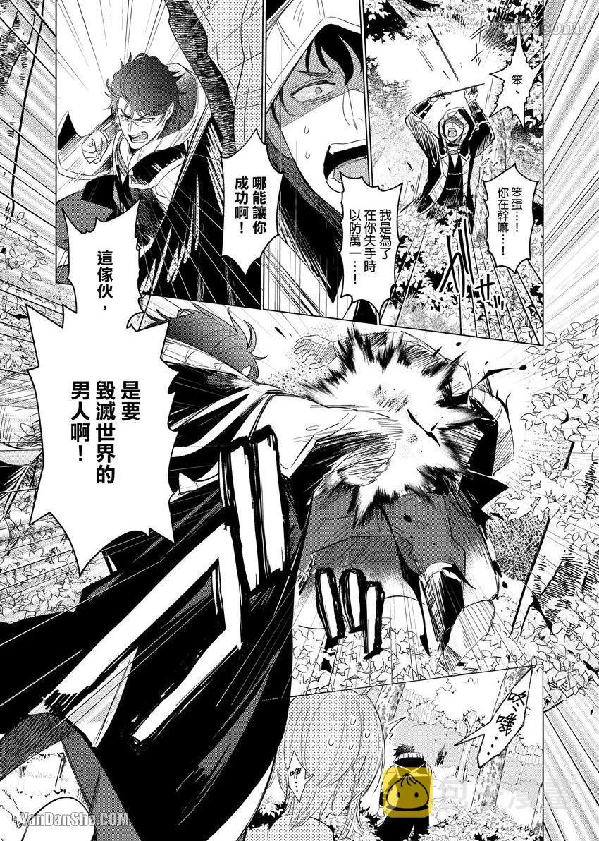 第1话 第20页