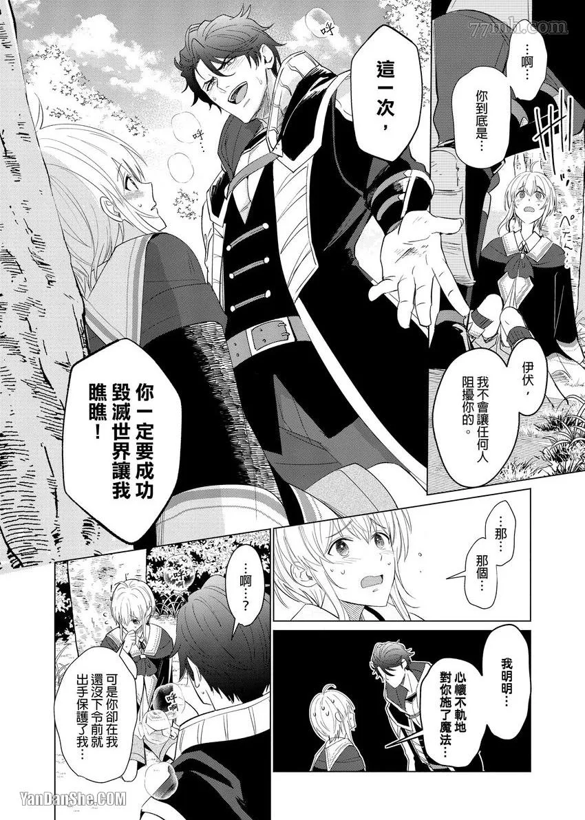 第1话 第21页