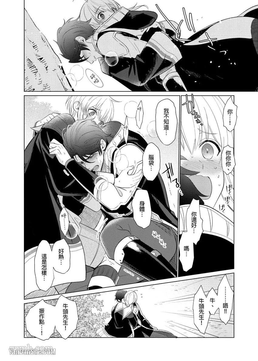 第1话 第22页