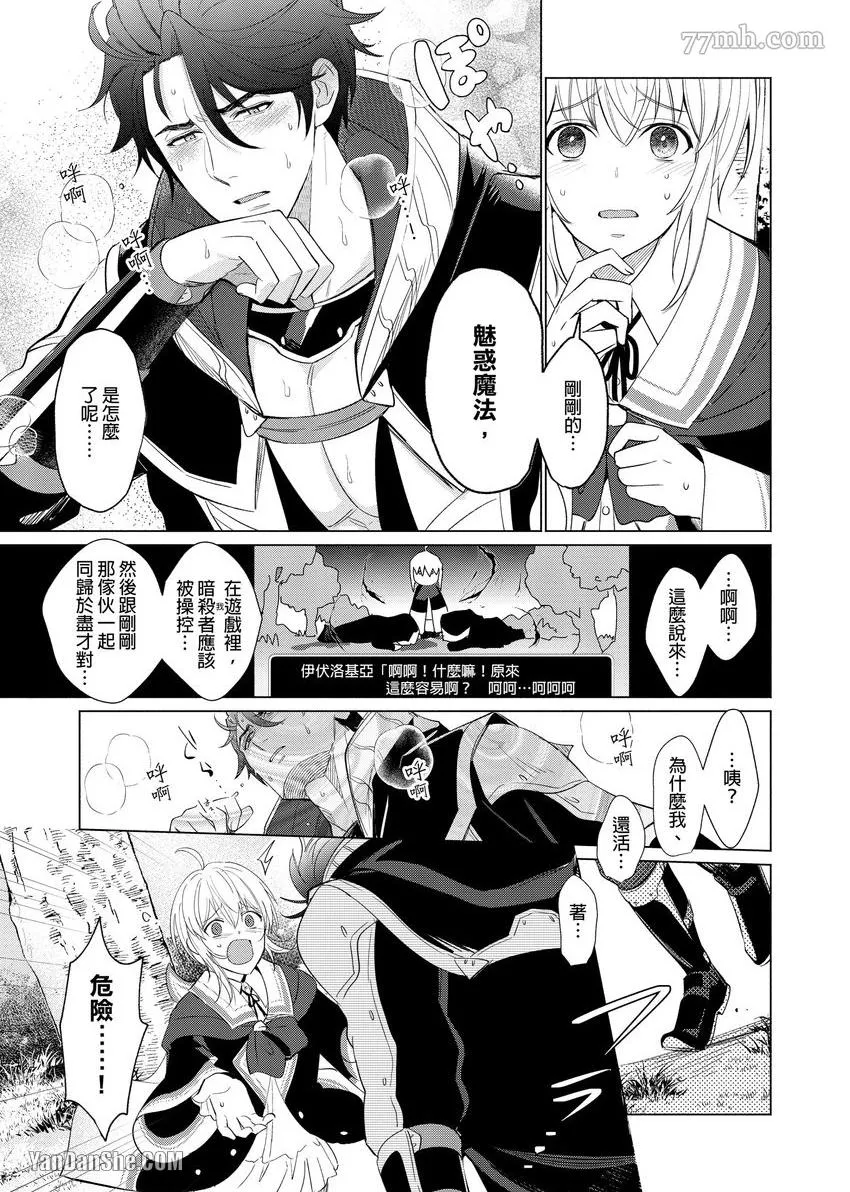 第1话 第23页