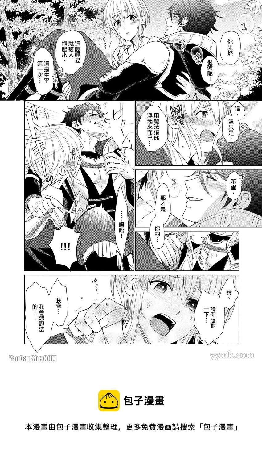 第1话 第25页