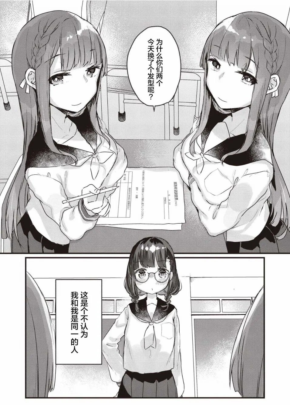 融化、融合、融为一体 第5页