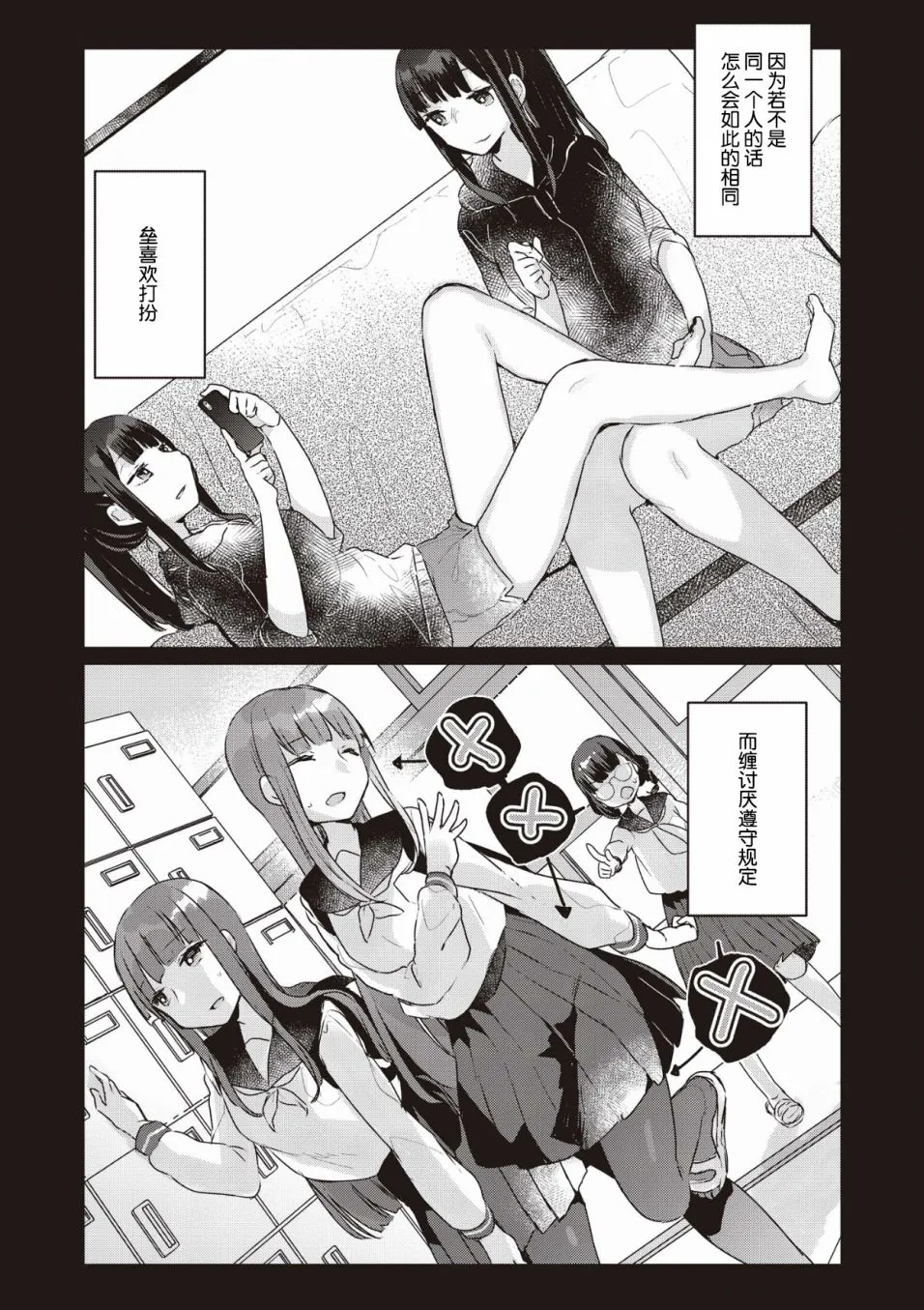 融化、融合、融为一体 第8页