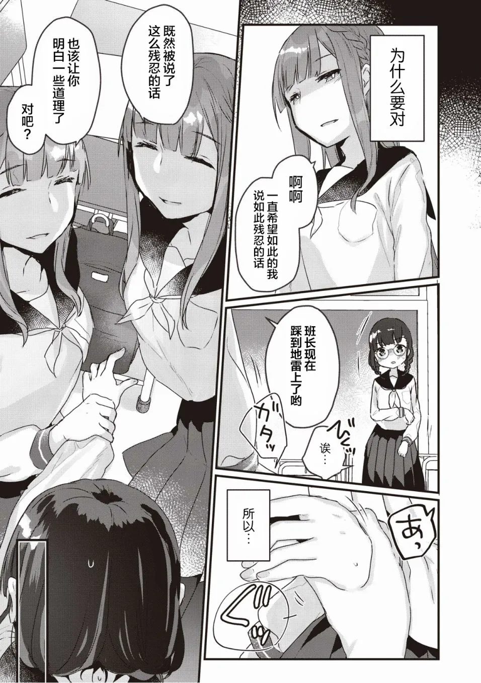 融化、融合、融为一体 第10页