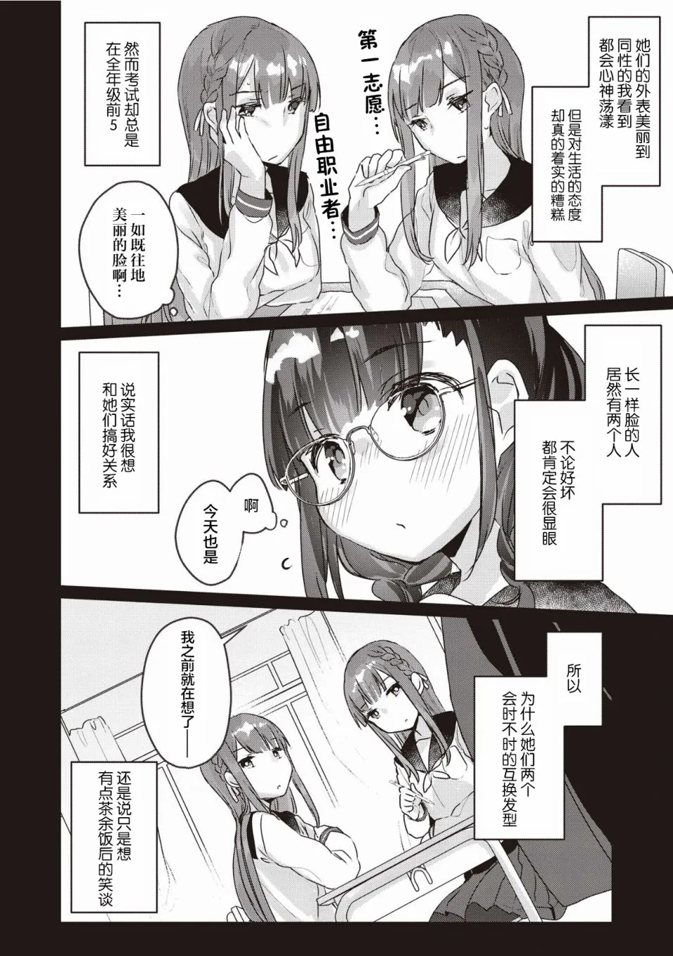 融化、融合、融为一体 第13页