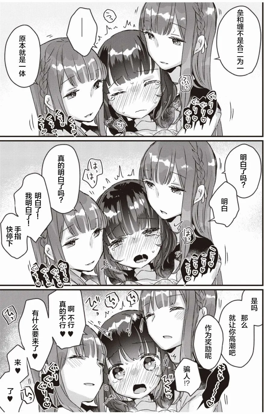 融化、融合、融为一体 第16页