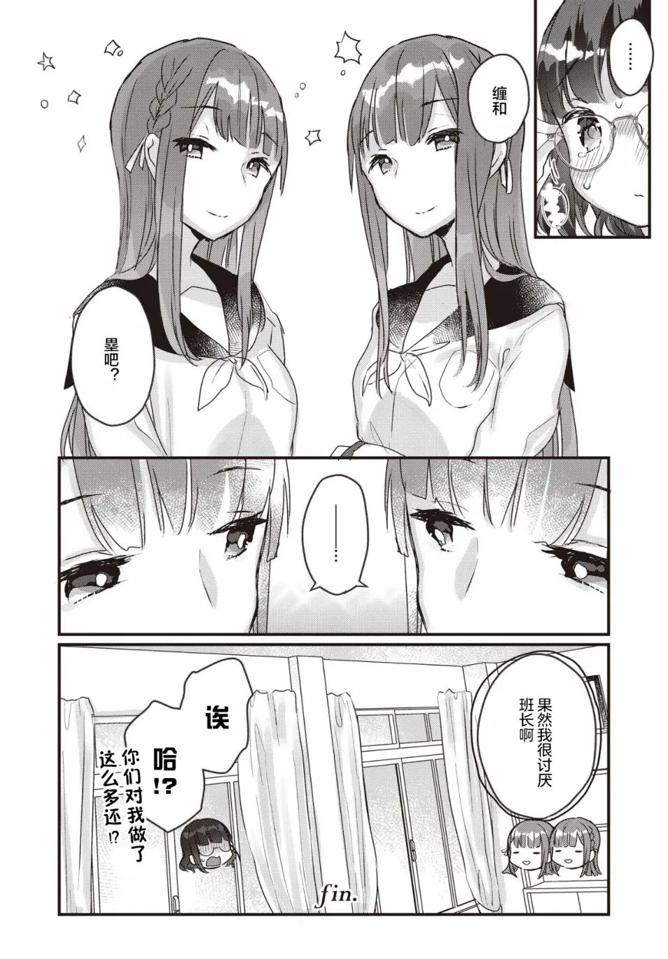 融化、融合、融为一体 第19页