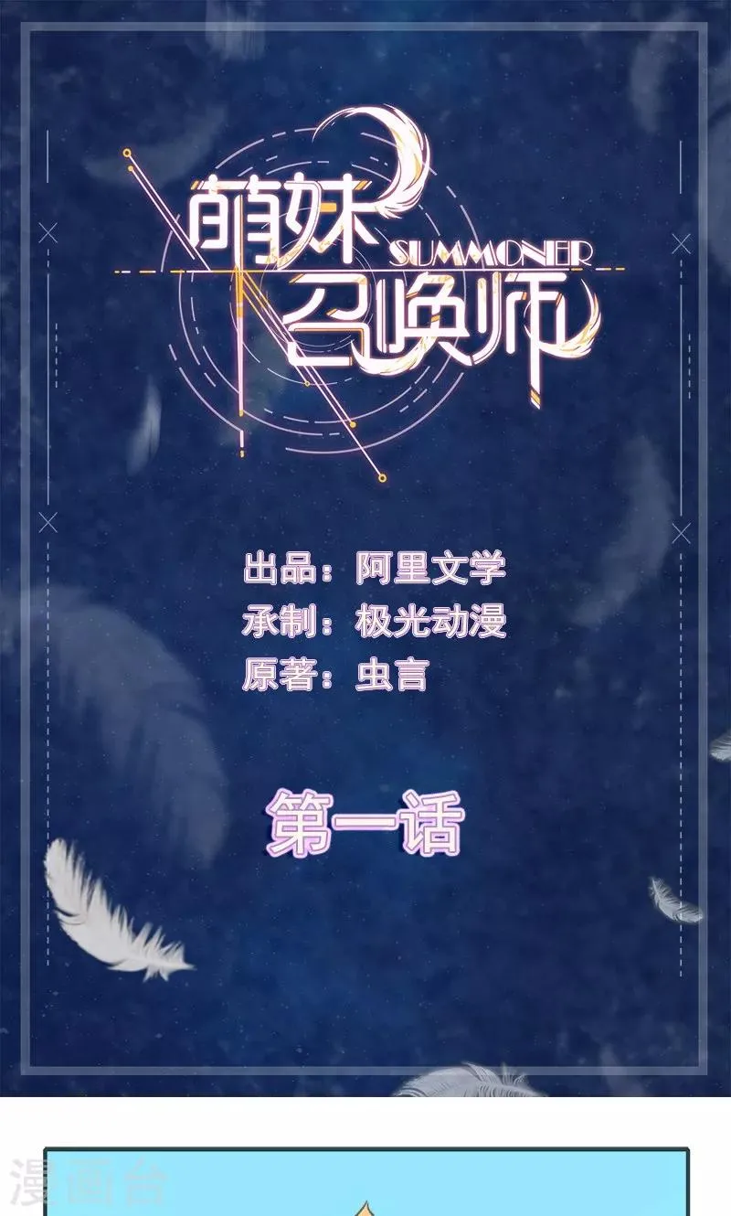 第1话 第1页